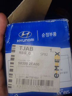 Колодки задние хендай соната