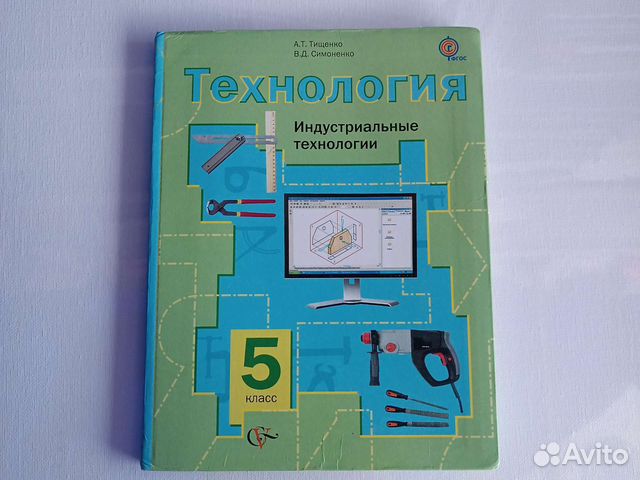 Технология 7 класс тищенко