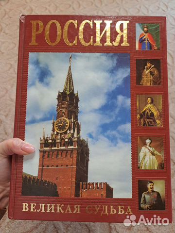 Книга об истории 