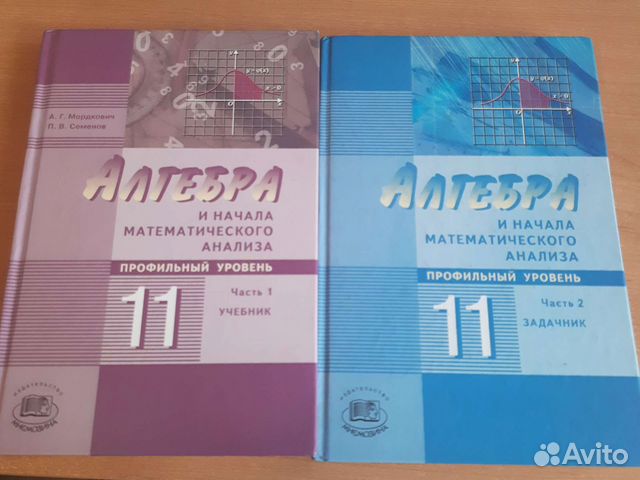 Алгебра 11 класс профильный уровень. Алгебра 10 класс Мордкович. Алгебра Мордкович 10 учебник. Учебник по алгебре 10 класс. Математика 10 класс учебник.