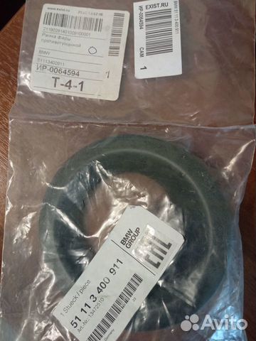 Накладка фары противотуманной левая BMW