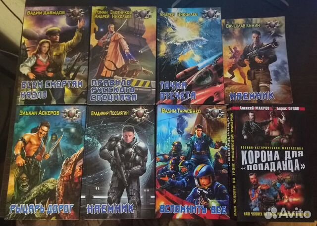 Книги (фантастика )