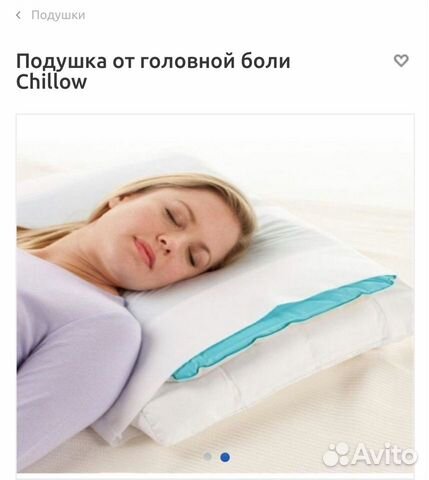 Охлаждающая подушка от головной боли