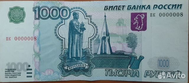 Купюра с счастливым номером