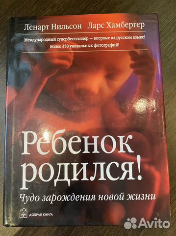 Книги для беременных