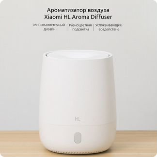 Aромадиффузор HL Aroma Diffuser