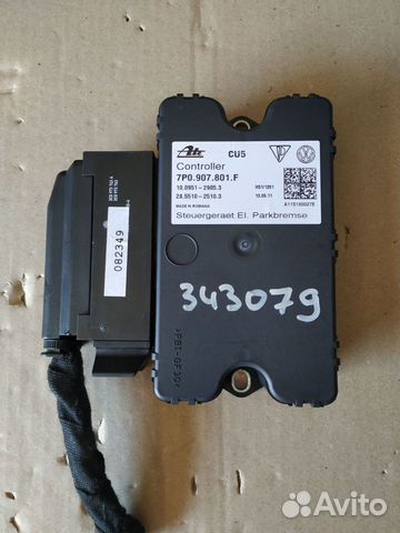 Бу парковочным тормозом VW Touareg II (NF)