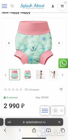 Плавки splash about XL 1-2 года