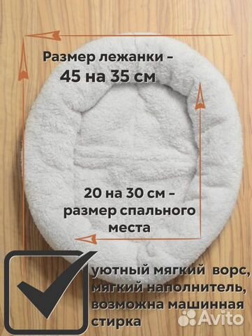 Лежанка, лежак для кошек