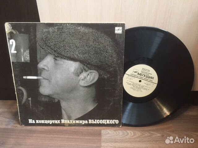 Виниловая пластинка Спасите наши души Высоцкий