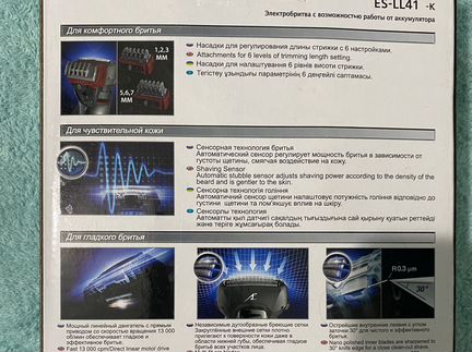 Бритва электрическая panasonic ES-LL41-K