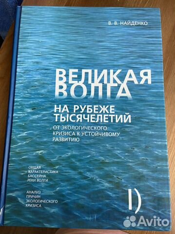 Великая Волга на рубеже тысячелетий