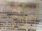 Great Wall Hover H3 2.0 МТ, 2012, 76 300 км объявление продам