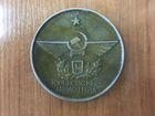 Настольная медаль Горьковский Авиаотряд объявление продам