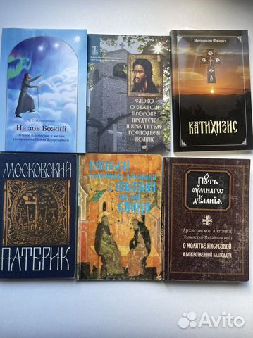 Православные книги в мягкой обложке
