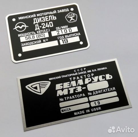 Шильдик табличка на трактор мтз 80, 82 и другие