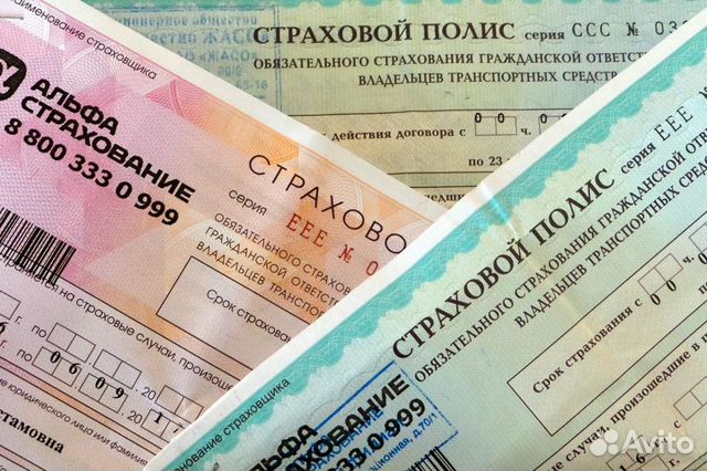 Оформление е осаго