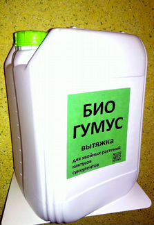 Вытяжка из биогумуса для хвойных растений 10л