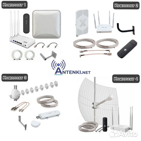 Комплект усиления интернета 3G/4G /wifi для дачи
