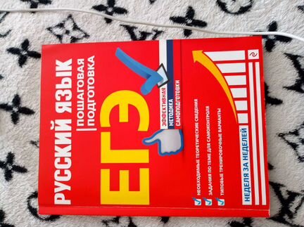 Тесты егэ