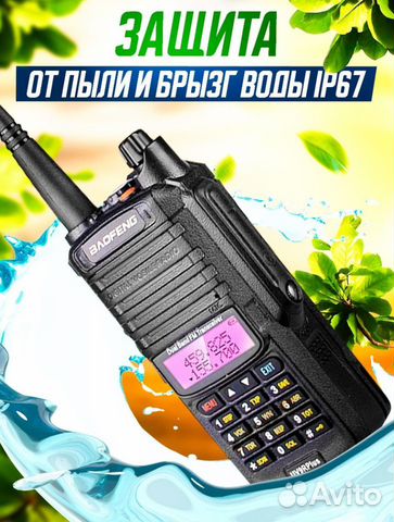 Радиостанция Baofeng UV-9R Plus 8W рация Баофенг