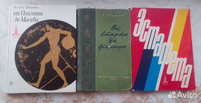 Знак Олимпиада 80 Книги СССР охота, альбомы, справ