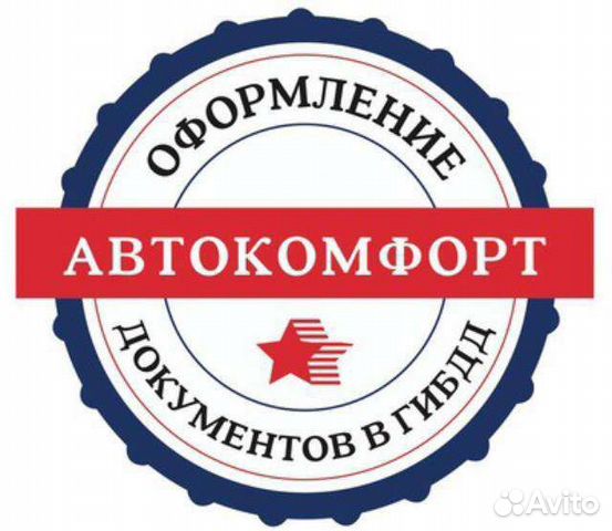 Помощь в регистрации авто в гибдд