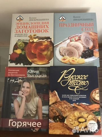 Книги по кулинарии