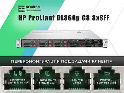 HP DL360p G8 8xSFF/2xE5-2620 v2/10х32Gb/2x460WT