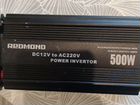 Инвертор Redmond 500 W