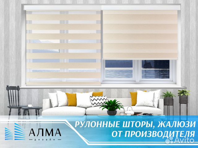 Алма дизайн рулонные шторы