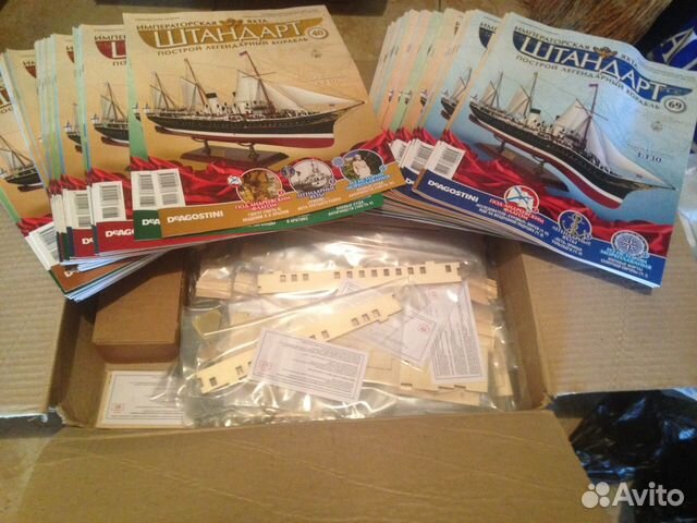 Штандарт Императорская яхта (деагостини) N 1-65