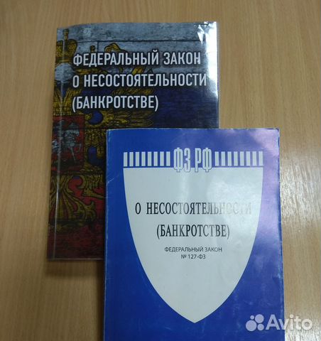 Банкротство граждан. Арбитражный управляющий