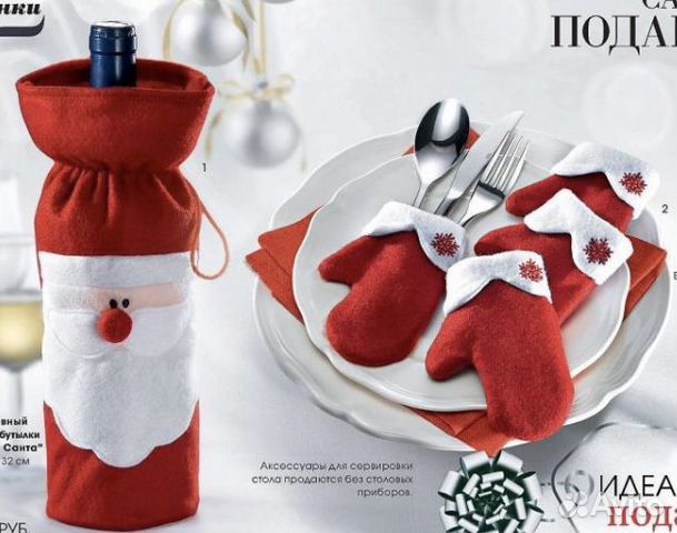 Набор чехол для бутылки и для приборов новый