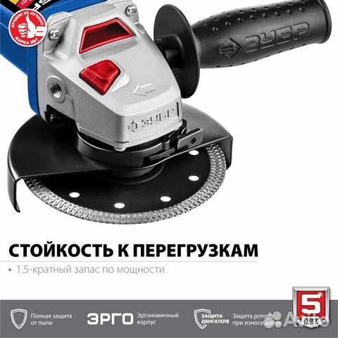 Углошлифовальная машина зубр ушм-П125-750