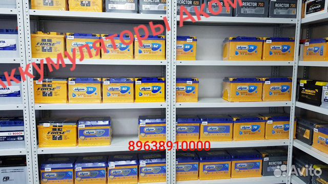 Аком с гарантией 3 года свежий