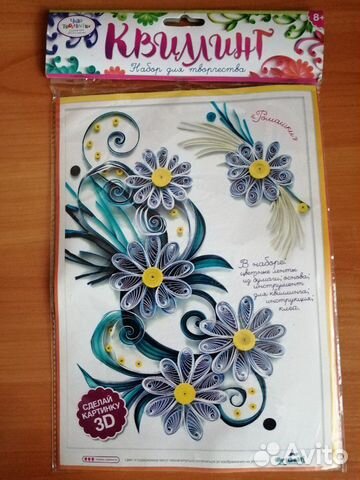 Новый набор для творчества