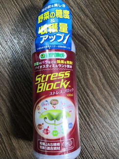 Удобрения для растений (Япония)