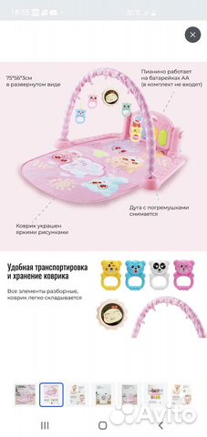 Развивающий коврик,новый в упаковке