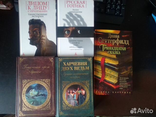 Мистические истории (Россия, Европа, США) сборники