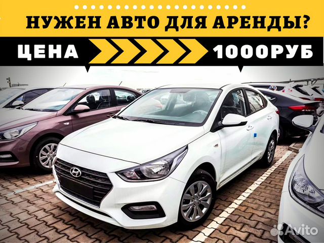 Авто под такси красноярск