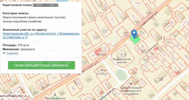 Участок 5 сот. (ИЖС)
