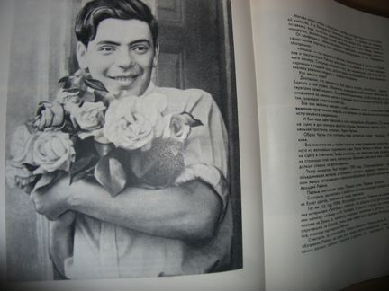 Старинная книга об А.Райкине