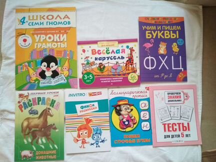 Прописи, рабочие тетради, раскраски для малышей