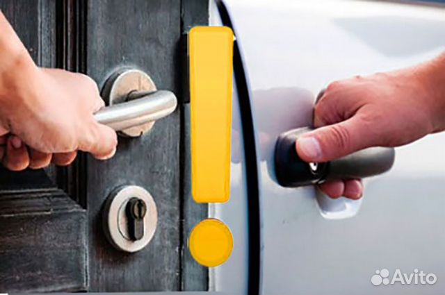 Открыть - вскрыть замок, авто, сейф. Прикурить авт