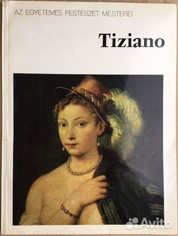 Тициан. Альбом на венгерском