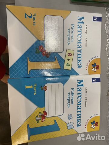 Рабочие тетради 1 класс. школа россии