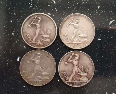 1 полтинник. 1924 1925 1927 СССР. Серебро (4 шт.)