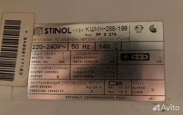 Stinol 101 реле