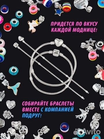 Подарочный набор для создания украшений